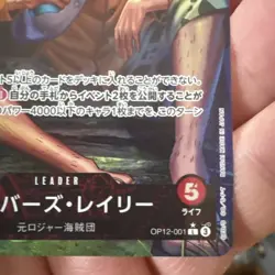 2025 One Piece SILVERS RAYLEIGH #OP12-001 Legacy of the Master Alt Art Japanese - Image 4