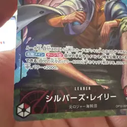 2025 One Piece SILVERS RAYLEIGH #OP12-001 Legacy of the Master Alt Art Japanese - Image 5