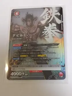 UNION ARENA TEKKEN 7 UA13BT/TKN-1-073 SR ☆☆ Devil Jin - Image 1