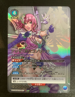 UNION ARENA TEKKEN 7 UA13BT/TKN-1-023 SR ☆☆ Alisa Bosconovitch - Image 1