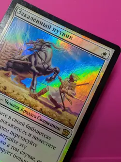 Russian Foil Weathered Wayfarer Misprint 9th Edition 9ED MTG - Image 2
