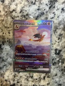 Charizard ex 201/165 Sv2a: Pokemon Card 151 Holo (Japanese) - Image 1