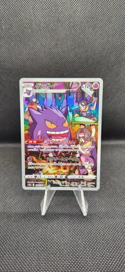 Pokemon TCG Gengar Dark Phantasma S10a CHR 074/071 NM/M Japanese - Image 1