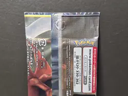 POKEMON Japanese Unbroken Bonds: Double Blaze SM10 Booster Pack X1 US Seller - Image 5