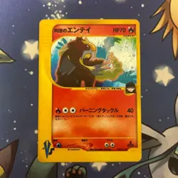 Rocket's Entei Holo 095/141 1st ED VS Japanese Rare Pokemon Card 2001 - Image 1