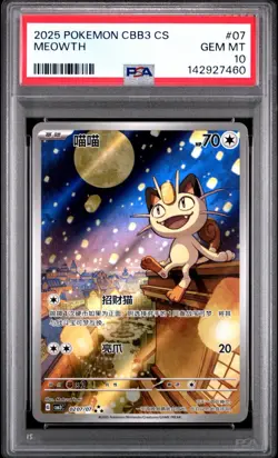 PSA 10 Pokemon Chinese Exclusive Meowth Art Rare 2025 CBB3C 02 07/07 Gem3 - Image 1