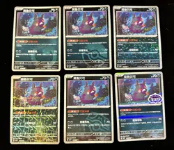 Pokemon Morpeko Gem Pack Vol. 3 Lot of 6 Cards with Master Ball and Stamped NM - Image 1
