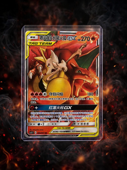 Charizard & Braixen GX TAG TEAM 006/061 RR Chinese Pokemon Card - Image 1
