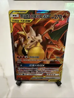 Charizard & Braixen GX TAG TEAM 006/061 RR Chinese Pokemon Card - Image 2