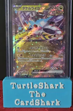 Raging Bolt ex Japanese Pokemon TCG Terrestral Festival Double Rare 124/187 - Image 1
