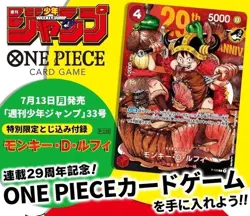 ONE PIECE Card Game Monkey D. Luffy P-159 Weekly Shonen Jump Promo Japan NM - Image 3