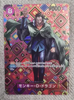 Monkey D. Dragon OP07-015 SR SP Alt Art OP-09 One Piece Card Game Japanese NM - Image 3