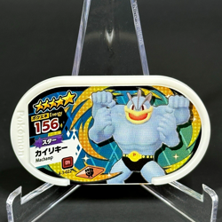 Machamp カイリキー Pokemon Mezastar Card Tags 4-3-022 Gorgeous Star Set Grade 5 Star - Image 1