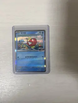 Pokemon Korea Mega Festa 2026 Magikarp Promo Card Perfect Condition - Image 1