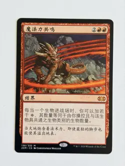 Mana Echoes - Chinese - MTG 2XM Double Masters - NM - Image 1