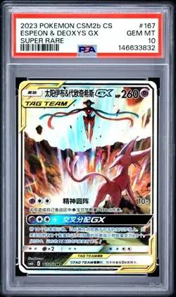 Pokemon S-Chinese Sole e Luna CSM2bC-167 SR Espeon & Deoxys-GX Holo PSA10 - Image 1