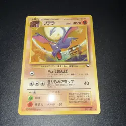 Aerodactyl No. 142 Vending Series 2 Pokemon Card Vintage Japanese HP - Image 1