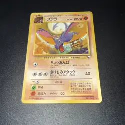 Aerodactyl No. 142 Vending Series 2 Pokemon Card Vintage Japanese HP - Image 2