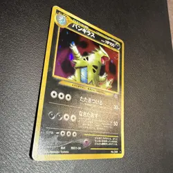 Tyranitar Holo No.248 Neo 2 Discovery - Japanese Pokemon Card - No Shining - Image 4