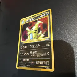 Tyranitar Holo No.248 Neo 2 Discovery - Japanese Pokemon Card - No Shining - Image 5