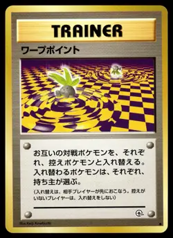 WARP POINT - Non Holo Common Gym Challenge Pokemon Japanese LP - Image 1