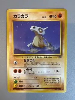Japanese Cubone No.104 Jungle Non Holo Pokemon Card Old Back Vintage - Image 1