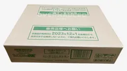 Pokemon TCG Shiny Treasure ex Booster Display/Box 2023 Sealed Case NEU - Image 1
