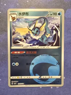 Pokemon TCG - Eevee 'Type' Holos - CBB2C Chinese Gem Pack 2 - 9 Cards - Nm - Image 2