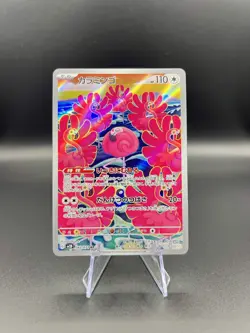 Flamigo AR 082/071 Clay Burst & Snow Hazard sv2D Pokemon Card Japan [Near Mint] - Image 1