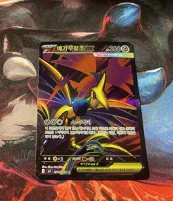 Mega Skarmory ex 99/80 SR: Nihil Zero Holo (Japanese) Pokemon Card Mint - Image 1