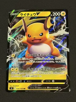 Raichu V RR 034/100 S9 Star Birth - Pokemon Card Japanese - NM - Image 1