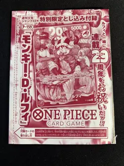 10 Set ONE PIECE Luffy P-159 Regular ver. Jump Promo Card Jump 33 2026 UNOPENED - Image 2