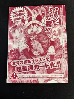 10 Set ONE PIECE Luffy P-159 Regular ver. Jump Promo Card Jump 33 2026 UNOPENED - Image 3