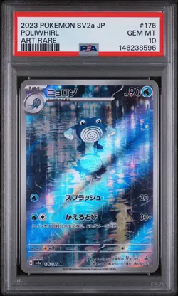 2023 POKEMON JAPANESE SV2A-POKEMON CARD 151 ART RARE #176 POLIWHIRL PSA 10 - Image 1