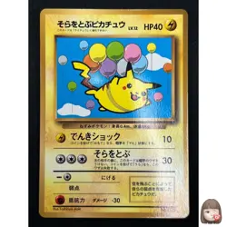 [NM] Flying Pikachu Pokemon Card Japanese 292/XY-P Corocoro Aniki Promo YB19 - Image 1