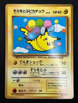 [NM] Flying Pikachu Pokemon Card Japanese 292/XY-P Corocoro Aniki Promo YB19 - Image 2