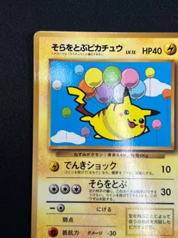 [NM] Flying Pikachu Pokemon Card Japanese 292/XY-P Corocoro Aniki Promo YB19 - Image 4