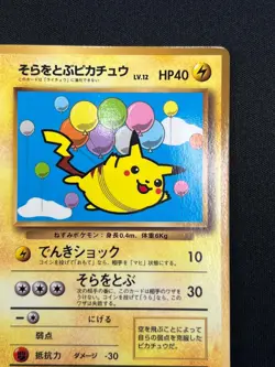 [NM] Flying Pikachu Pokemon Card Japanese 292/XY-P Corocoro Aniki Promo YB19 - Image 5