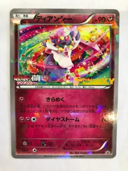Diancie 053/XY-P Promo Japanese Pokemon Single Card EX T2249 - Image 1