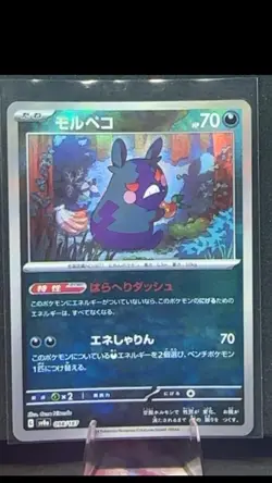 MORPEKO (MIRROR FOIL) 098/187 SV8A: TERASTAL FESTIVAL EX HOLO COMMON NM - Image 2