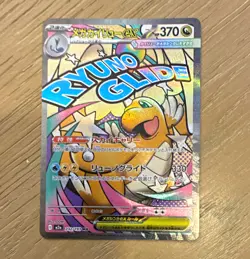 The Pokemon Company Pokemon TCG Mega Dragonite Japanese - Image 1