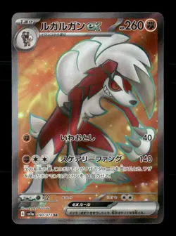 Lycanroc EX 090/073 Triplet Beat Japanese NM/M Pokemon - Image 1