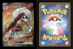 Lycanroc EX 090/073 Triplet Beat Japanese NM/M Pokemon - Image 3