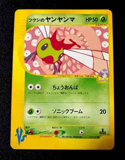 Bugsy's Yanma 012/141 1st Edition Common VS Series Pokemon Japanese ~ MP - Image 1