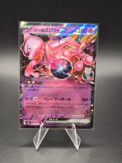 Team Rocket's Mewtwo ex 063/193 M2a - Pokemon Mega Dream Ex - Near Mint RR - Image 1