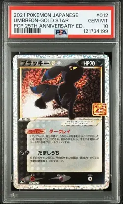 Pokemon - Umbreon Gold Star (s8a-P 012) - PSA 10 - 25th Anniversary - Japanese - Image 1