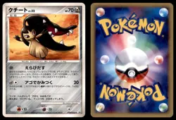 Mawile DPBP#354 NON HOLO R Dawn Dash Pokemon Japanese NM NON HOLO - Image 3