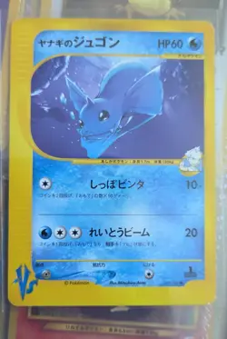 Pryce's Dewgong 039/141 Pokemon vs Regular (Japanese) - Image 1