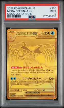 2026 POKEMON JAPANESE M4-NINJA SPINNER MEGA ULTRA RARE MEGA GRENINJA EX PSA 9 - Image 1