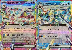 set of 2 authentic Pokemon Card Japanese Sylveon EX Vaporeon - Image 1